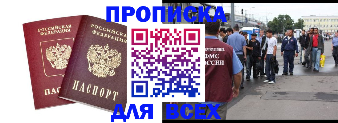 прописка в Красноуральске