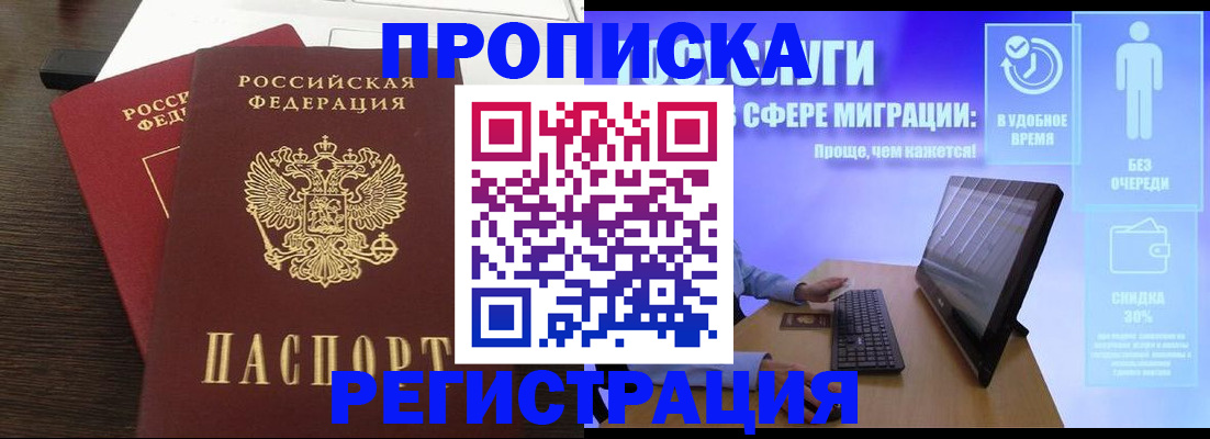 прописка для военкомата в Красноуральске