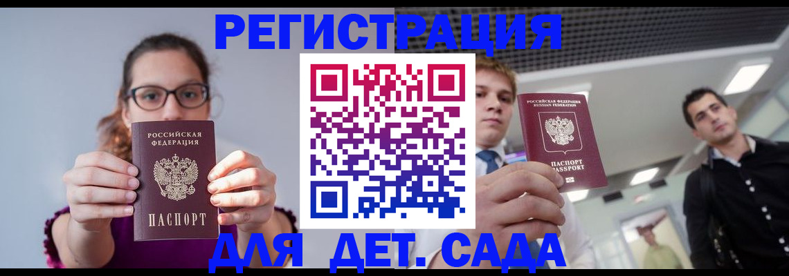прописка штамп в Красноуральске