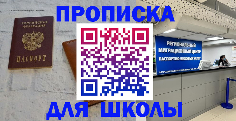временная регистрация для всех в Красноуральске