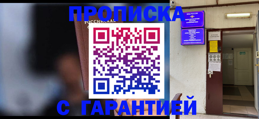 временная регистрация недорого в Красноуральске